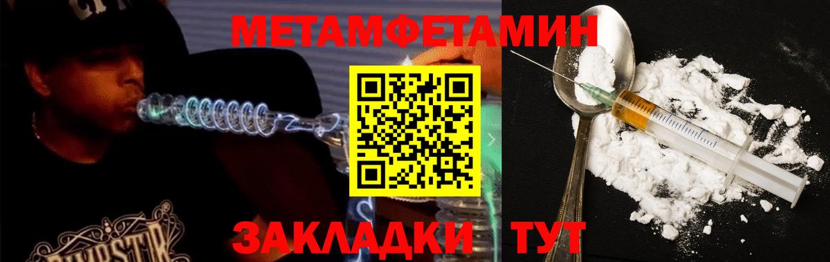 Амфетамин  Амфетамин 97%  Вход с VPN  Уварово 
