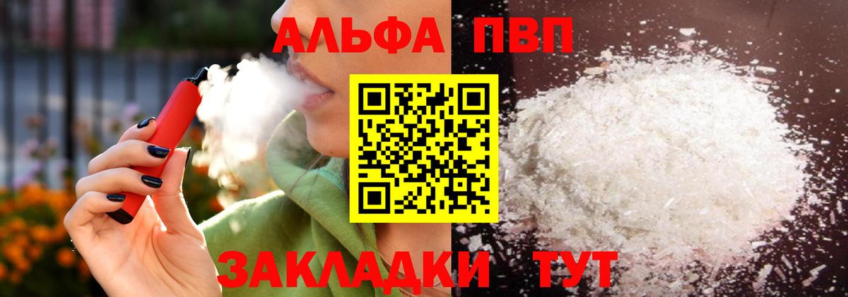 A-PVP  APVP кристаллы  магазин  наркотиков  Уварово  Alpha-PVP Crystall  Вход с VPN 