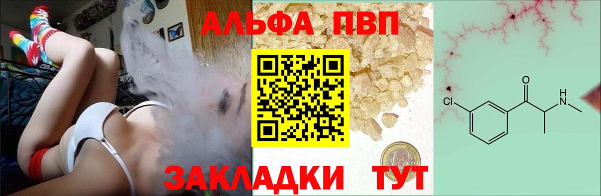 A PVP Crystall Уварово