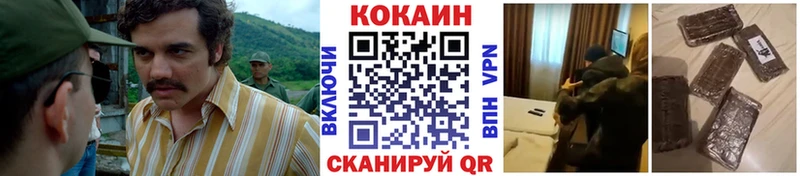 COCAIN FishScale Уварово
