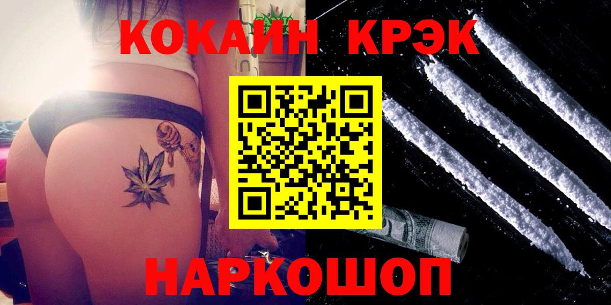КОКАИН Боливия  Вход с VPN  КОКАИН VHQ  Кокаин  Уварово 