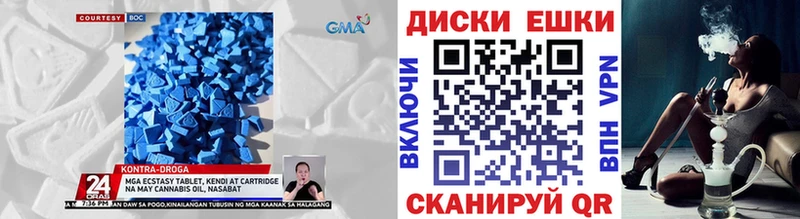 Экстази 99%  магазин продажи   Уварово 