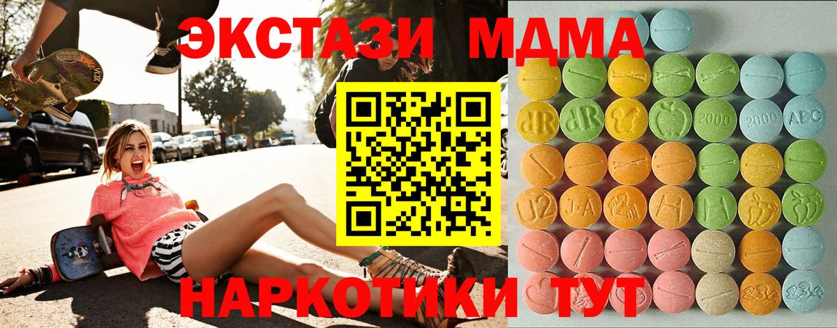 ЭКСТАЗИ XTC  Вход с VPN  Уварово  ЭКСТАЗИ  Ecstasy 280мг 