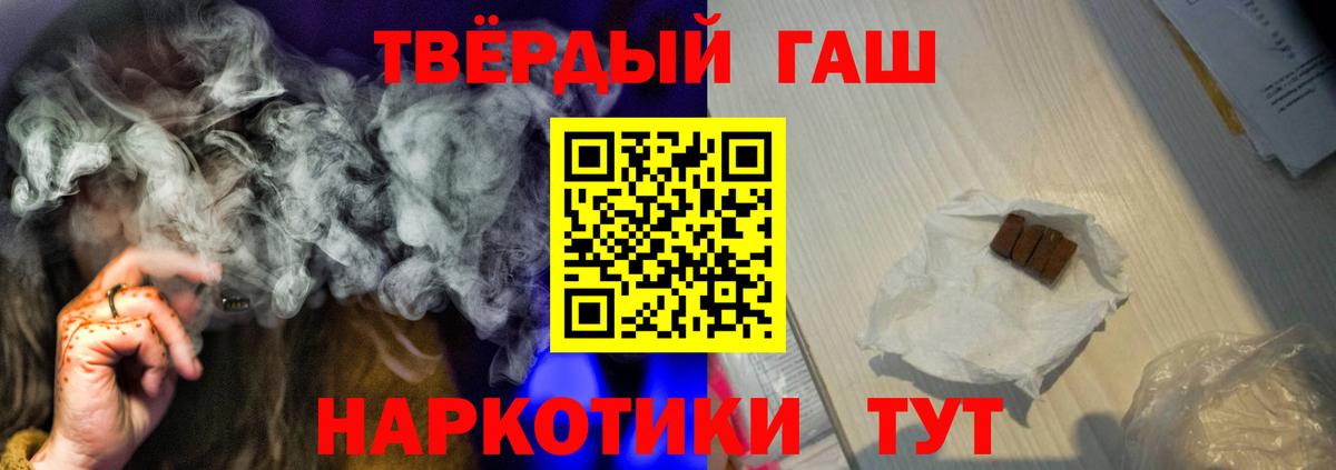 Уварово  ГАШ гарик  магазин  наркотиков  Гашиш Cannabis  Вход с VPN 