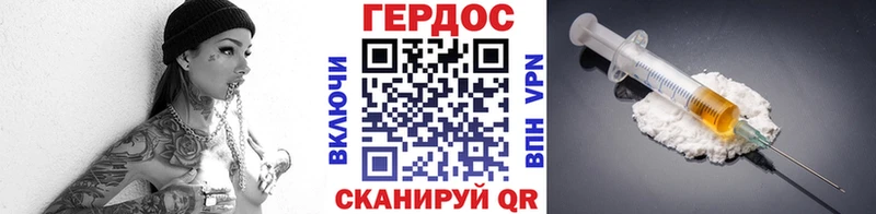 наркотики Уварово ГЕРОИН хмурый