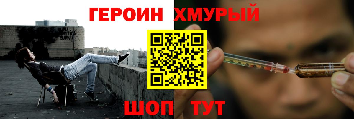 Героин афганец Уварово