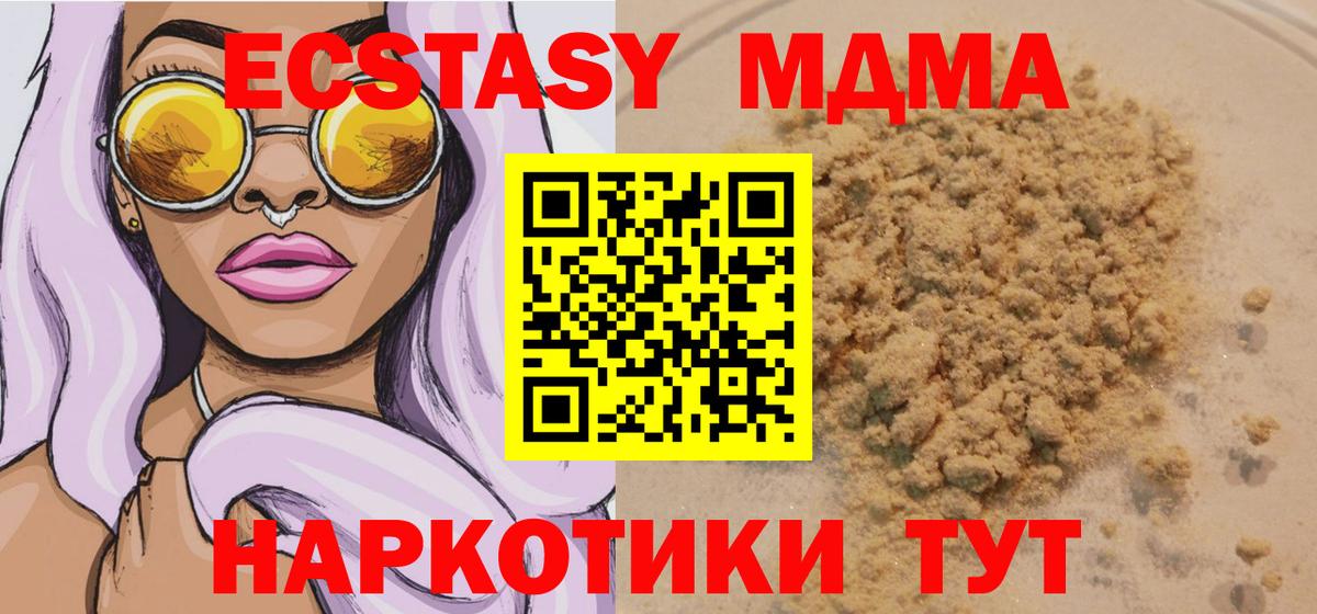 MDMA Molly Уварово
