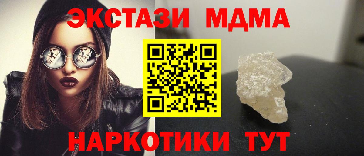 MDMA crystal  Вход с VPN  MDMA  МДМА VHQ  Уварово 