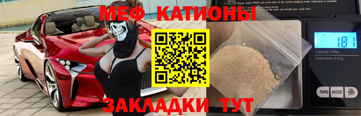 МЕФ 4 MMC  Мефедрон VHQ  Вход с VPN  МЯУ-МЯУ  Мефедрон  Уварово 