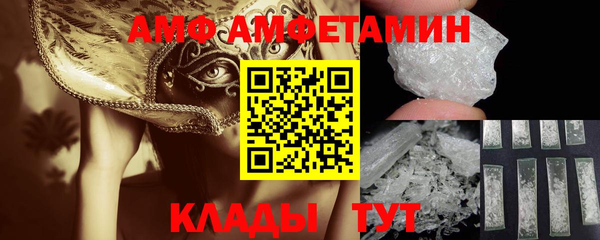 МЕТАМФЕТАМИН Methamphetamine Уварово